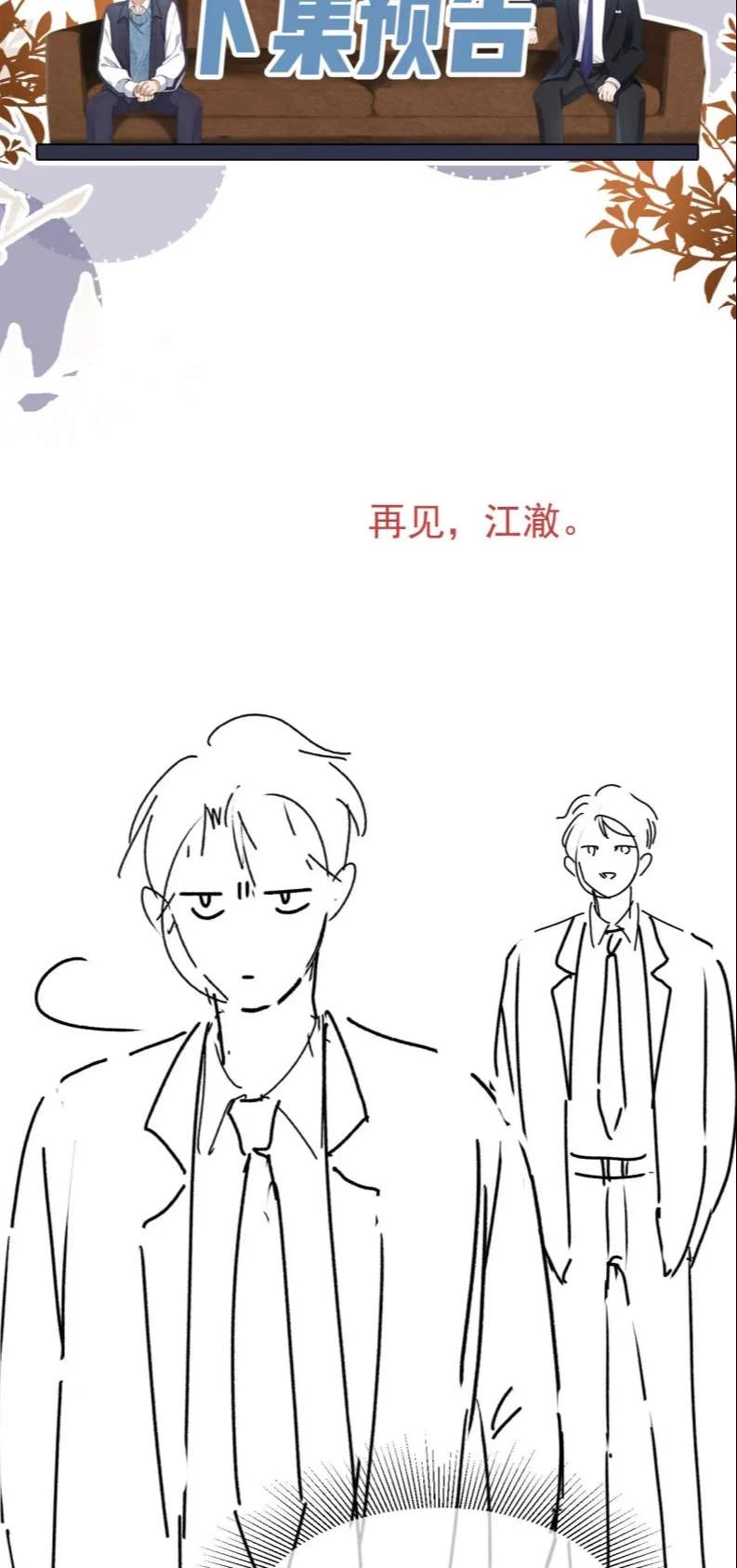 Em Ấy Vừa Nhìn Thấy Tôi Liền Vẫy Đuôi Chapter 15 - 32