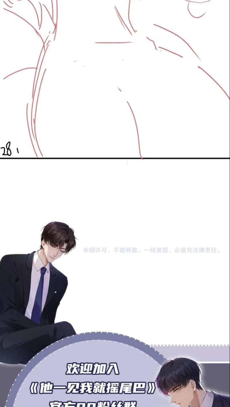 Em Ấy Vừa Nhìn Thấy Tôi Liền Vẫy Đuôi Chapter 19 - 34