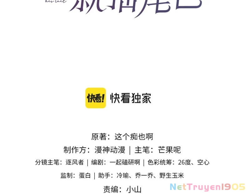 Em Ấy Vừa Nhìn Thấy Tôi Liền Vẫy Đuôi Chapter 26 - 3