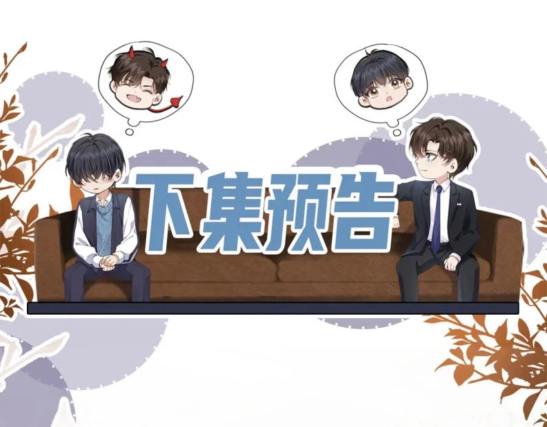 Em Ấy Vừa Nhìn Thấy Tôi Liền Vẫy Đuôi Chapter 26 - 64