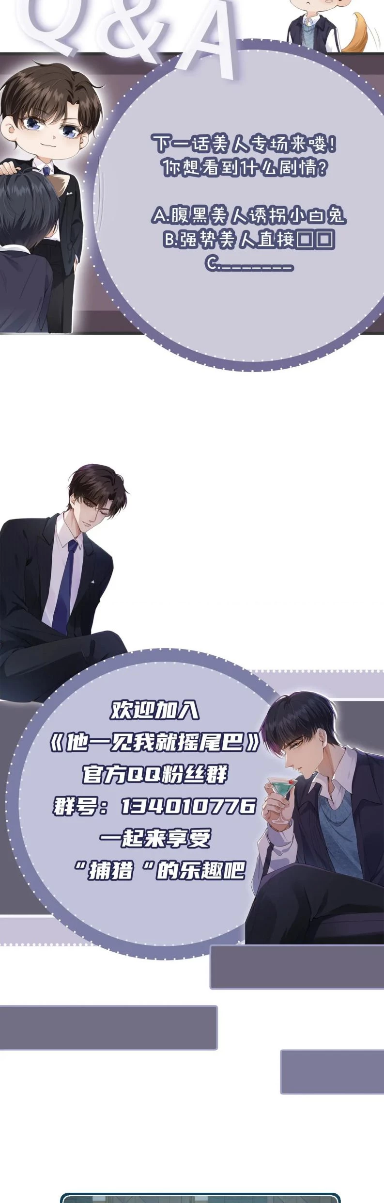 Em Ấy Vừa Nhìn Thấy Tôi Liền Vẫy Đuôi Chapter 26 - 68