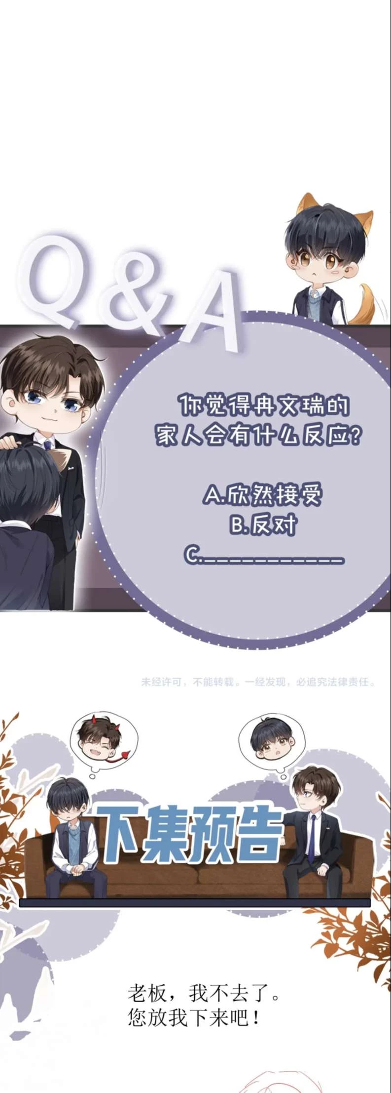 Em Ấy Vừa Nhìn Thấy Tôi Liền Vẫy Đuôi Chapter 27 - 27