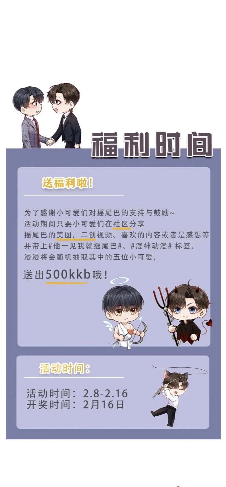 Em Ấy Vừa Nhìn Thấy Tôi Liền Vẫy Đuôi Chapter 31 - 35