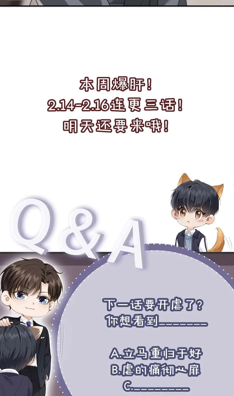 Em Ấy Vừa Nhìn Thấy Tôi Liền Vẫy Đuôi Chapter 34 - 44