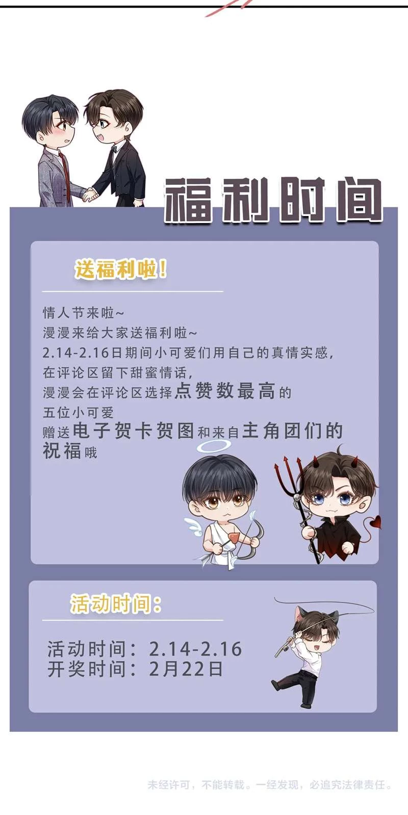 Em Ấy Vừa Nhìn Thấy Tôi Liền Vẫy Đuôi Chapter 34 - 48