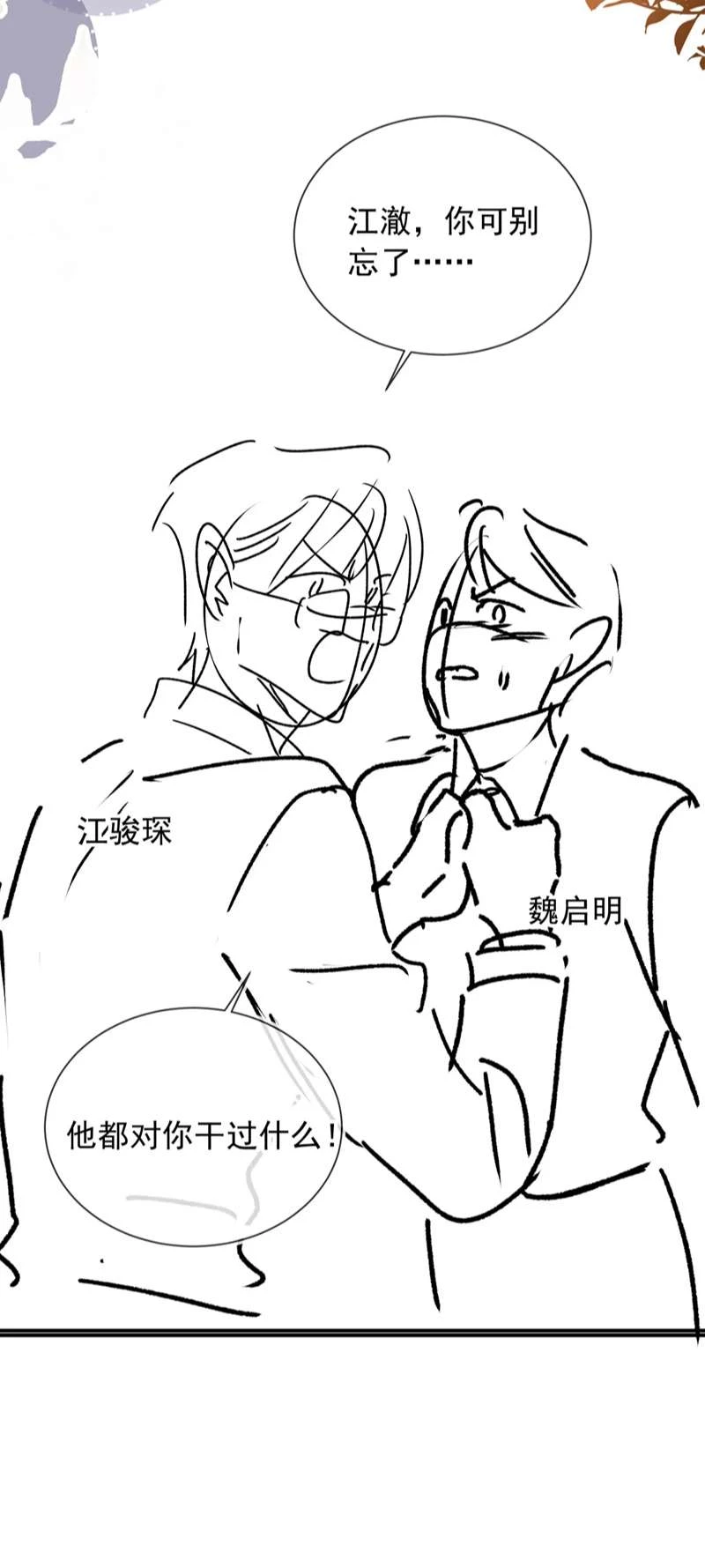 Em Ấy Vừa Nhìn Thấy Tôi Liền Vẫy Đuôi Chapter 35 - 33