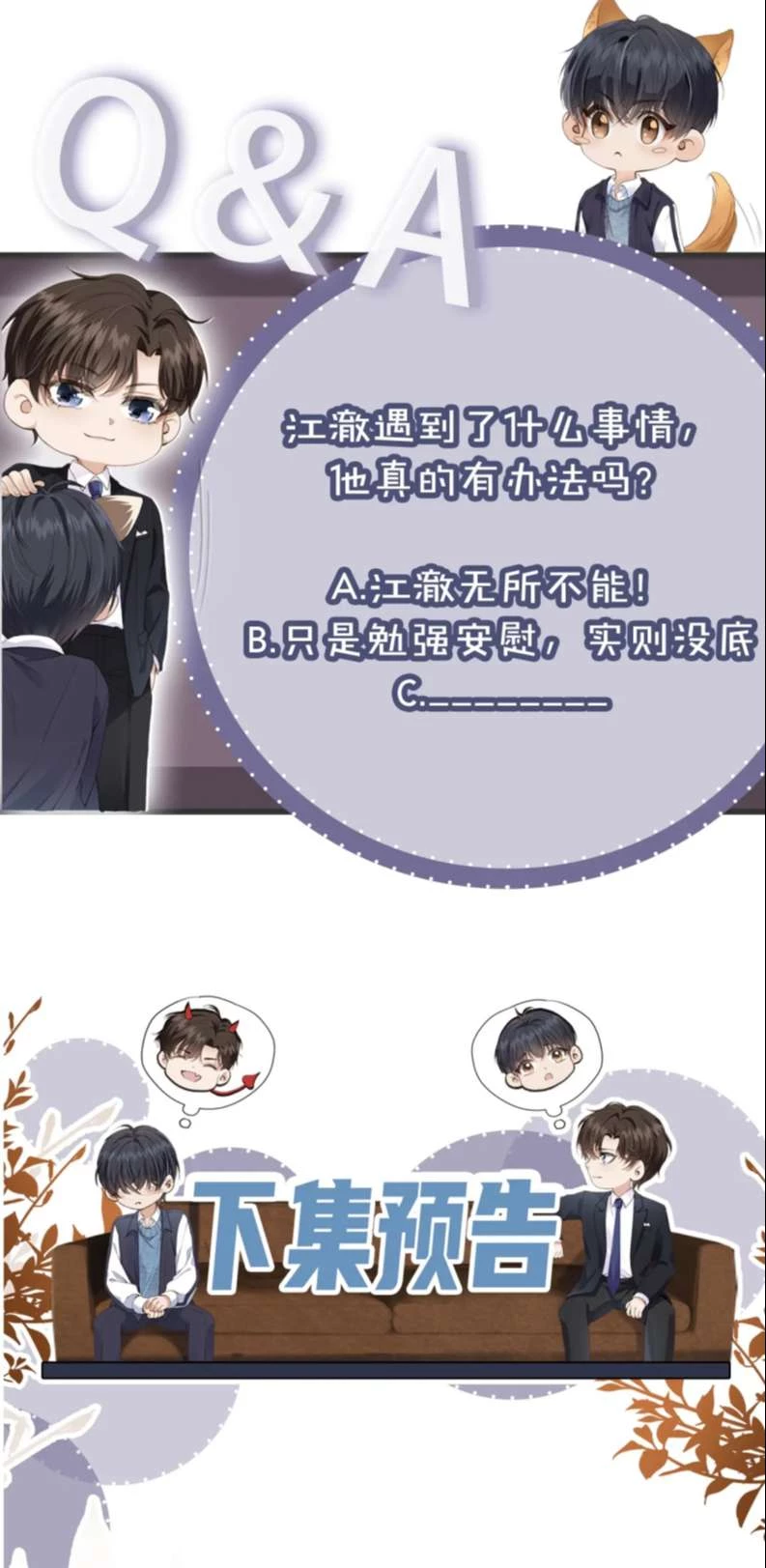 Em Ấy Vừa Nhìn Thấy Tôi Liền Vẫy Đuôi Chapter 36 - 31