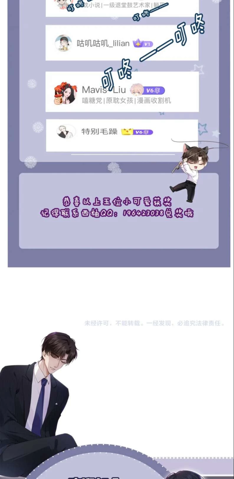 Em Ấy Vừa Nhìn Thấy Tôi Liền Vẫy Đuôi Chapter 36 - 34