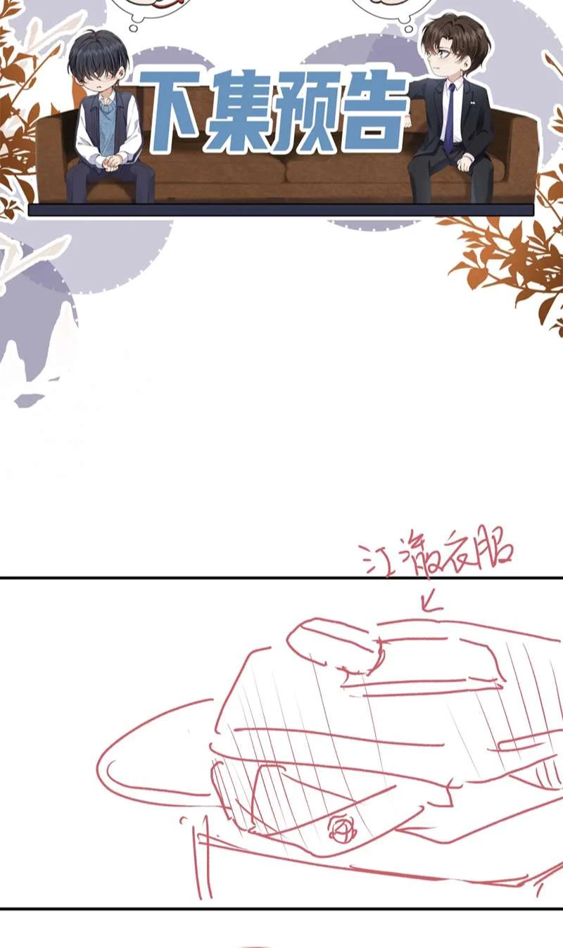 Em Ấy Vừa Nhìn Thấy Tôi Liền Vẫy Đuôi Chapter 38 - 39