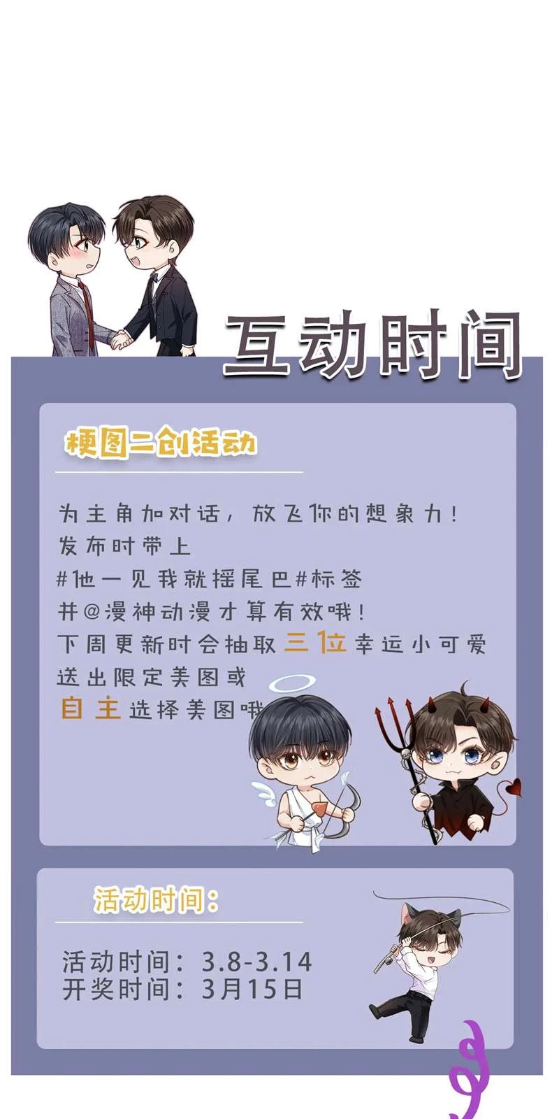 Em Ấy Vừa Nhìn Thấy Tôi Liền Vẫy Đuôi Chapter 39 - 36