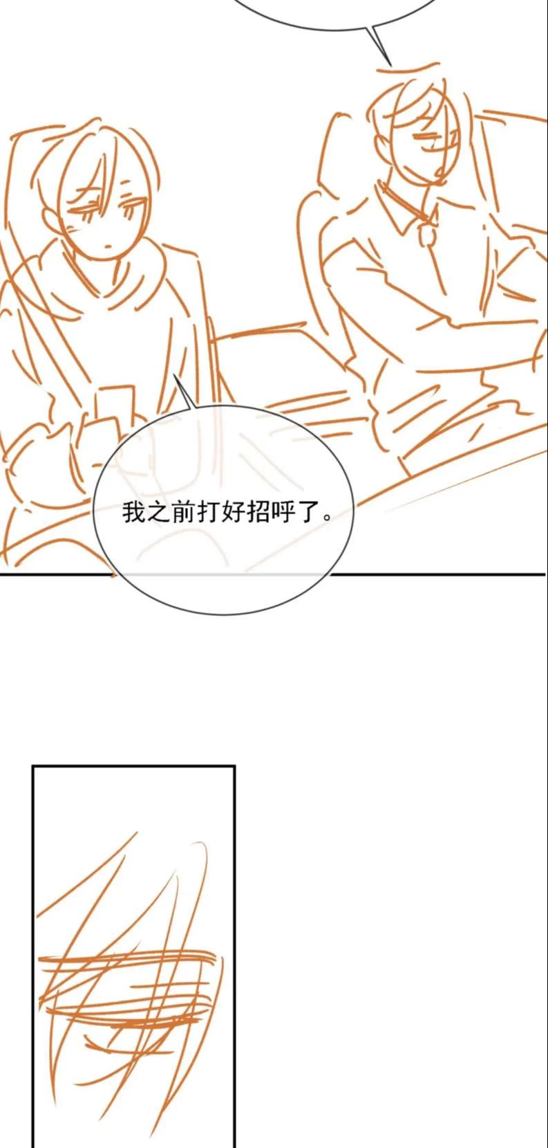 Em Ấy Vừa Nhìn Thấy Tôi Liền Vẫy Đuôi Chapter 47 - 32