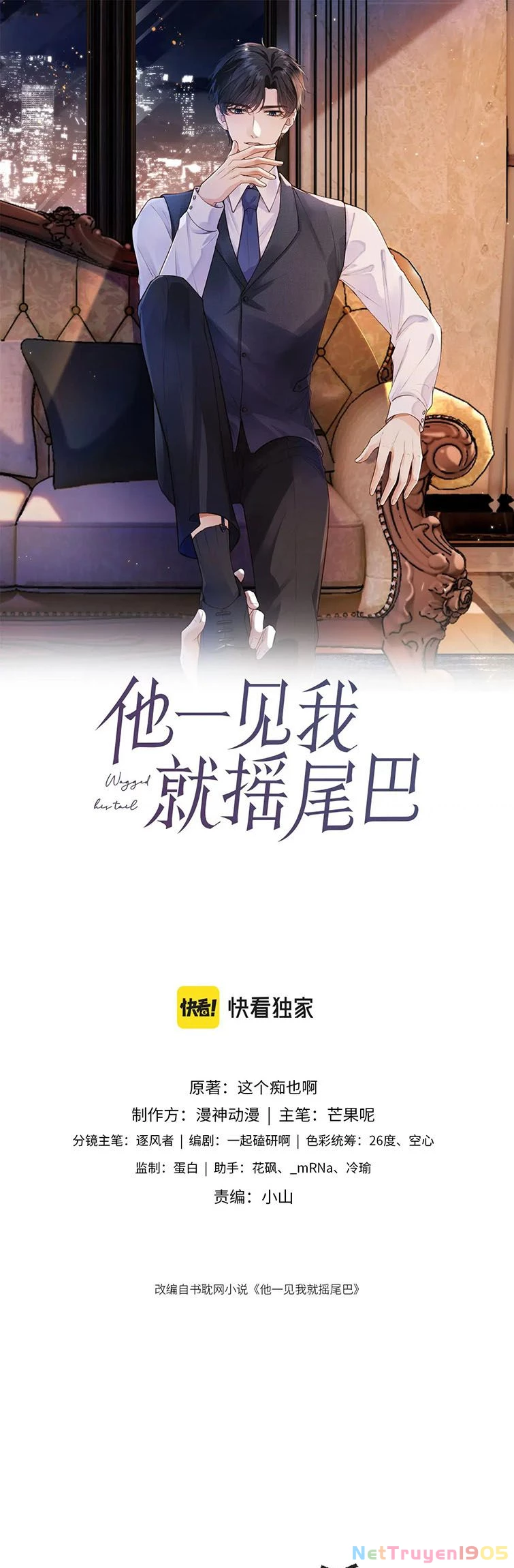 Em Ấy Vừa Nhìn Thấy Tôi Liền Vẫy Đuôi Chapter 49 - 1
