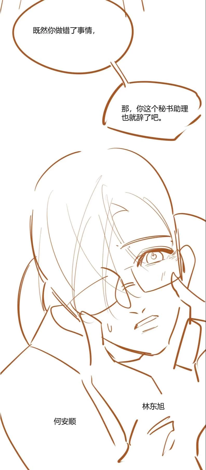 Em Ấy Vừa Nhìn Thấy Tôi Liền Vẫy Đuôi Chapter 51 - 30