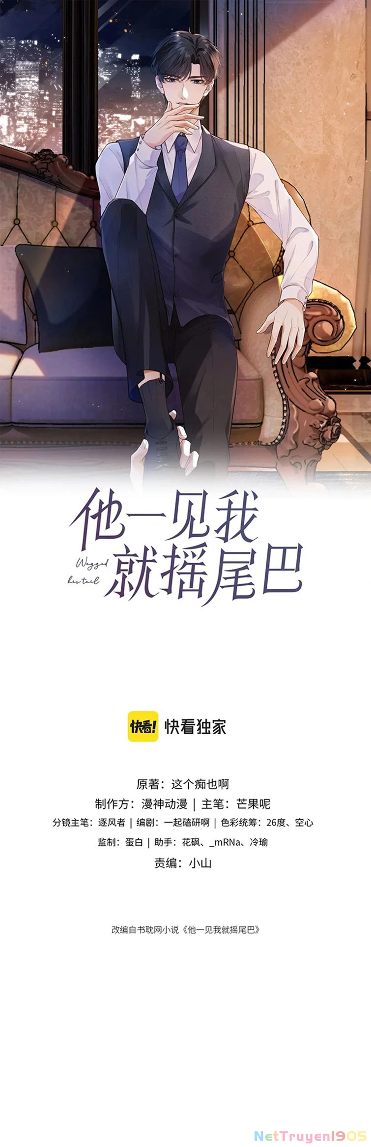 Em Ấy Vừa Nhìn Thấy Tôi Liền Vẫy Đuôi Chapter 54 - 1