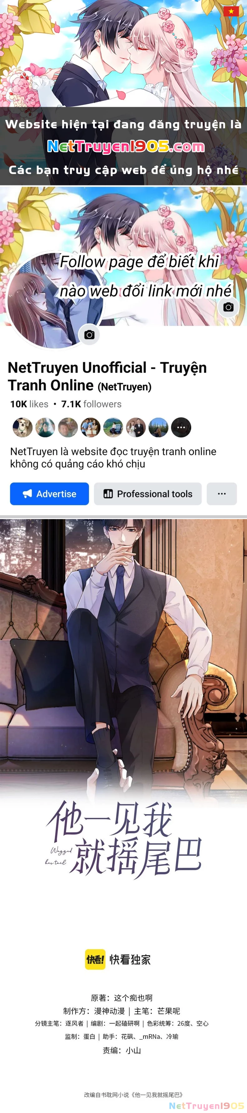 Em Ấy Vừa Nhìn Thấy Tôi Liền Vẫy Đuôi Chapter 56 - 1