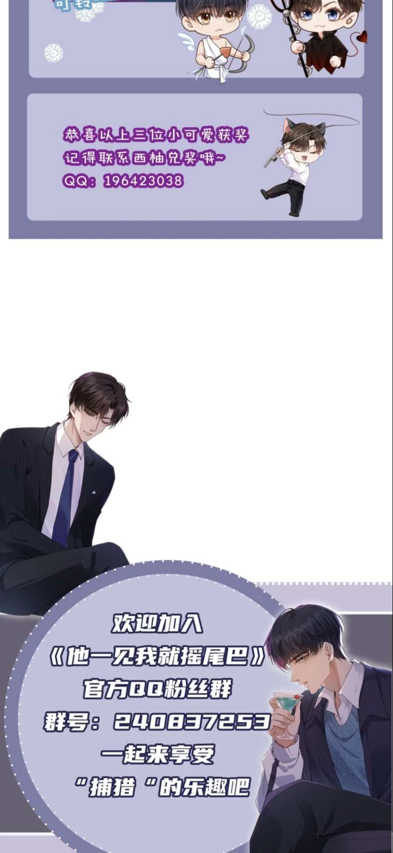 Em Ấy Vừa Nhìn Thấy Tôi Liền Vẫy Đuôi Chapter 60 - 44