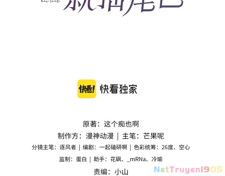 Em Ấy Vừa Nhìn Thấy Tôi Liền Vẫy Đuôi Chapter 63 - 3