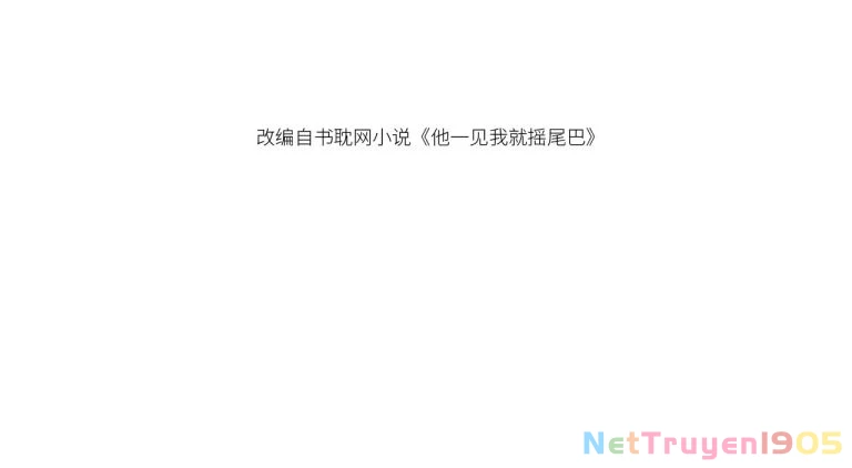 Em Ấy Vừa Nhìn Thấy Tôi Liền Vẫy Đuôi Chapter 63 - 4