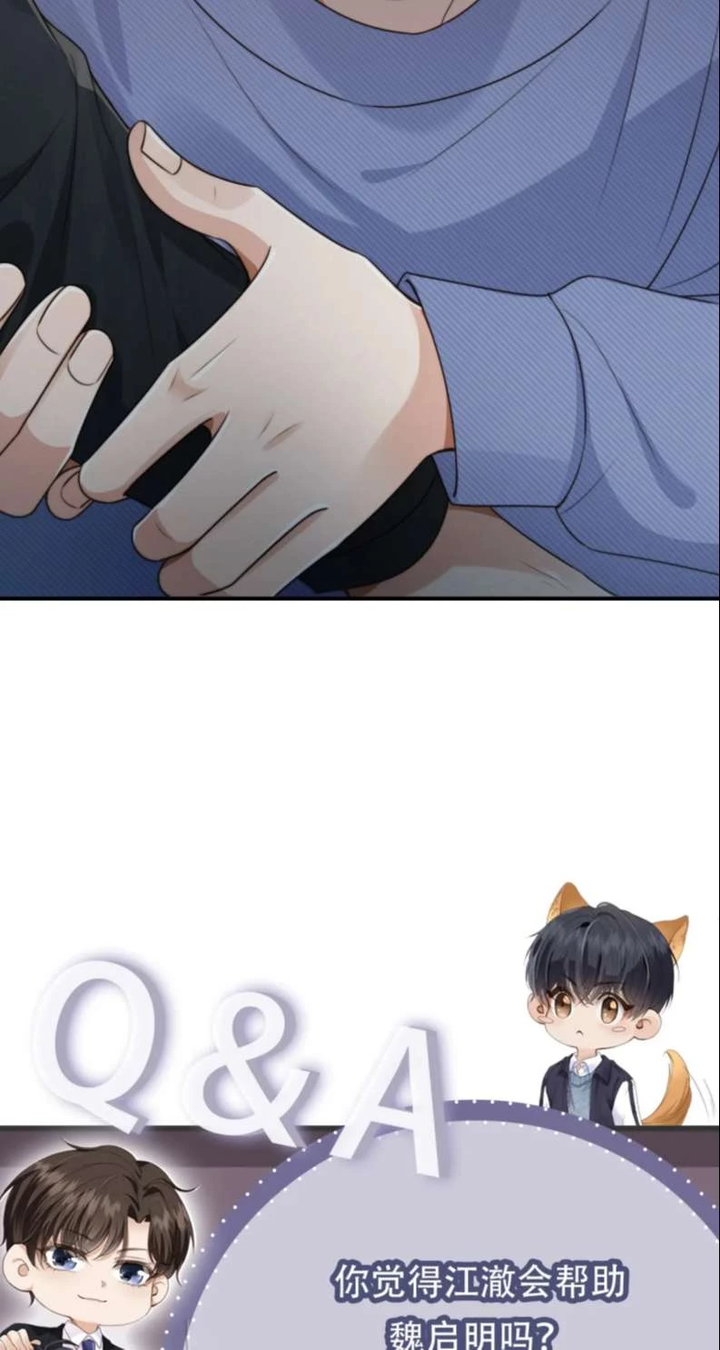 Em Ấy Vừa Nhìn Thấy Tôi Liền Vẫy Đuôi Chapter 64 - 34