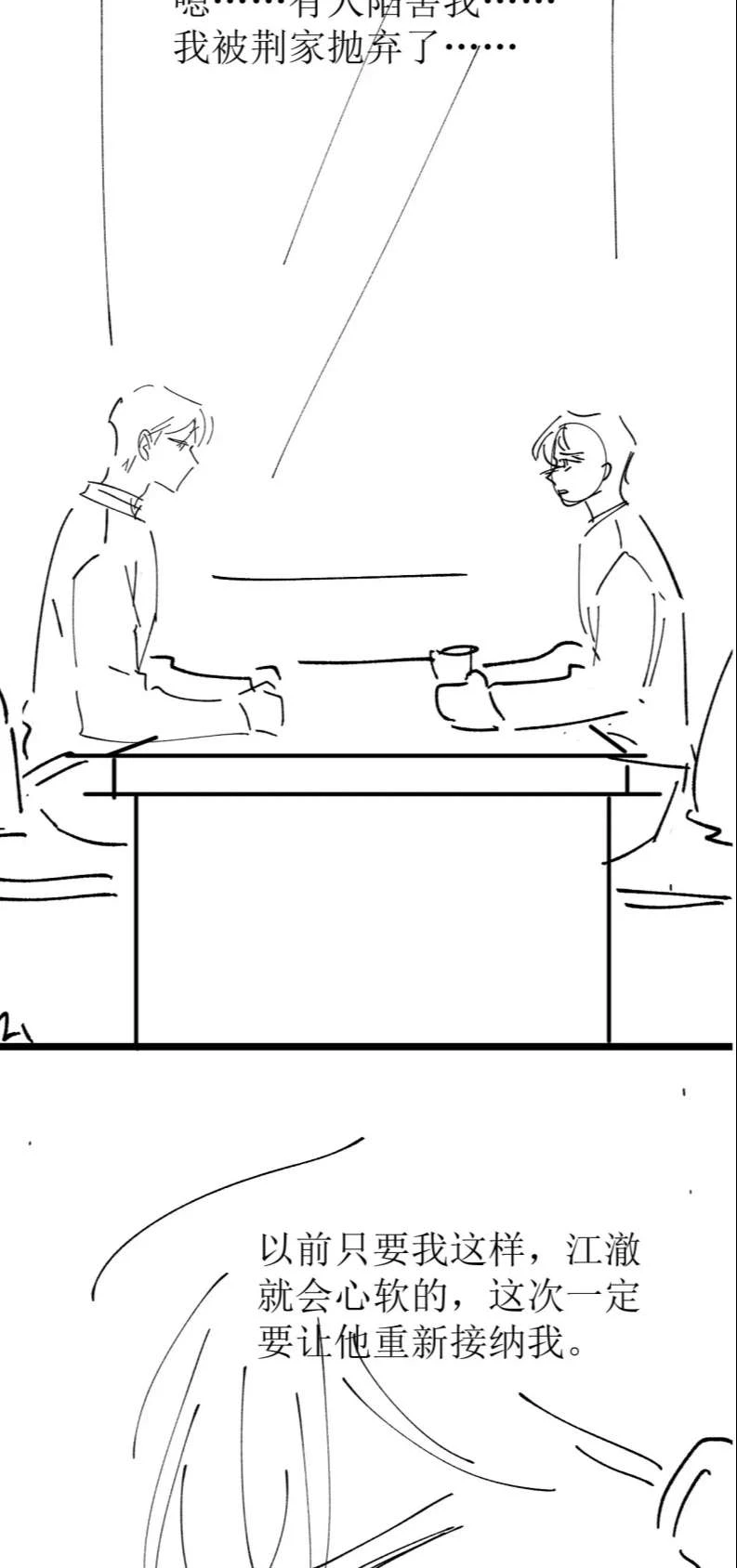 Em Ấy Vừa Nhìn Thấy Tôi Liền Vẫy Đuôi Chapter 64 - 36