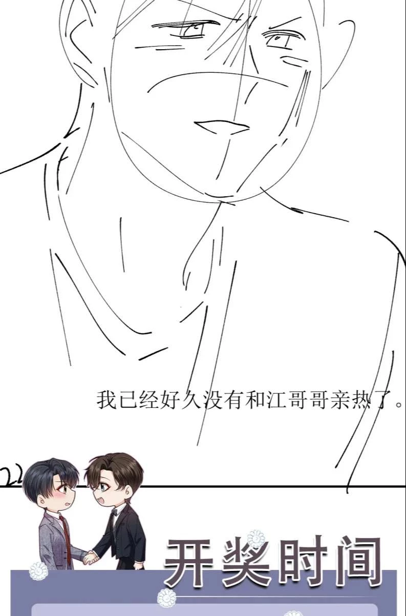 Em Ấy Vừa Nhìn Thấy Tôi Liền Vẫy Đuôi Chapter 65 - 47