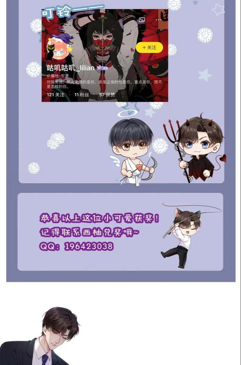 Em Ấy Vừa Nhìn Thấy Tôi Liền Vẫy Đuôi Chapter 65 - 48