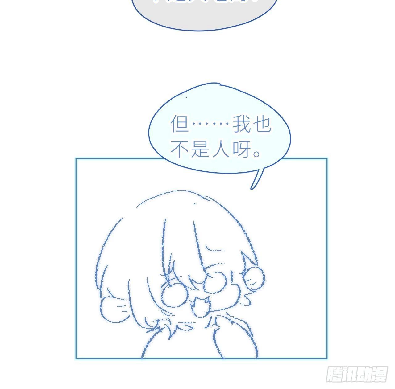 Đuôi Nè, Sờ Hông? Chapter 7 - 121