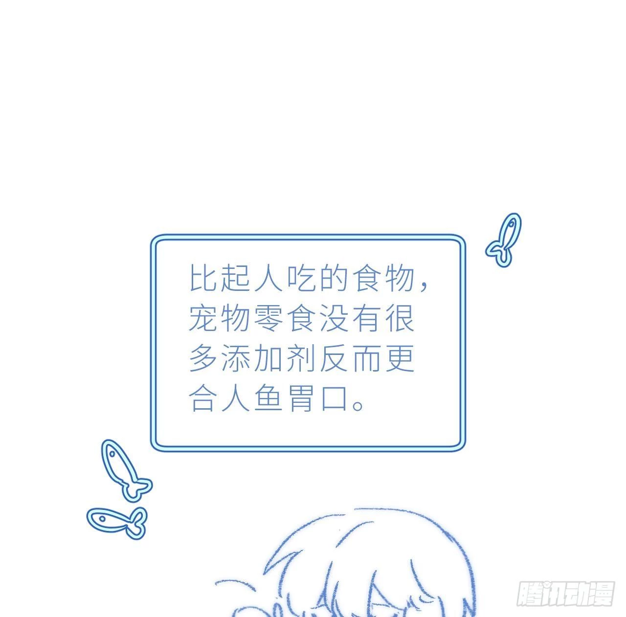 Đuôi Nè, Sờ Hông? Chapter 7 - 122