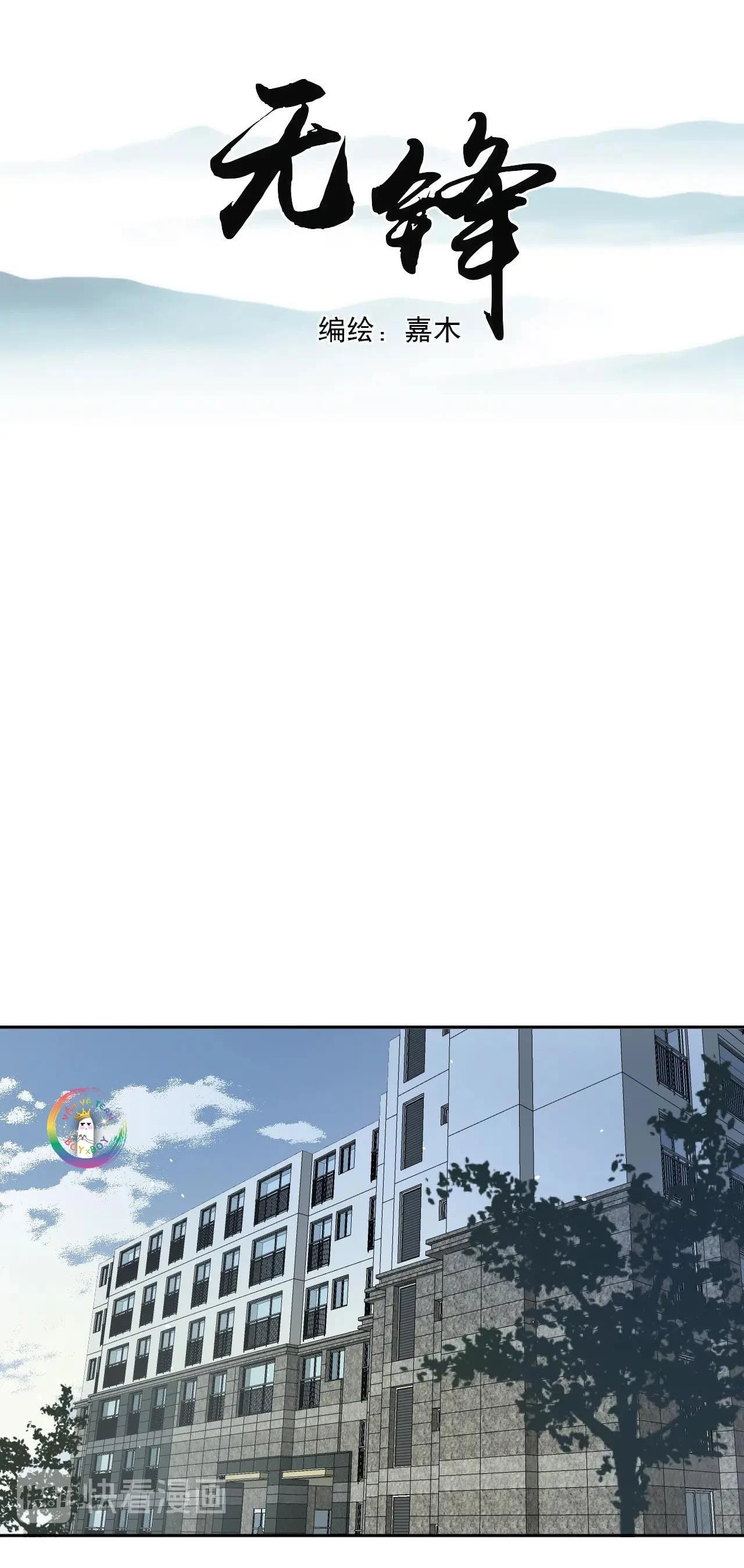 Không Tỳ Vết Chapter 26 - 2