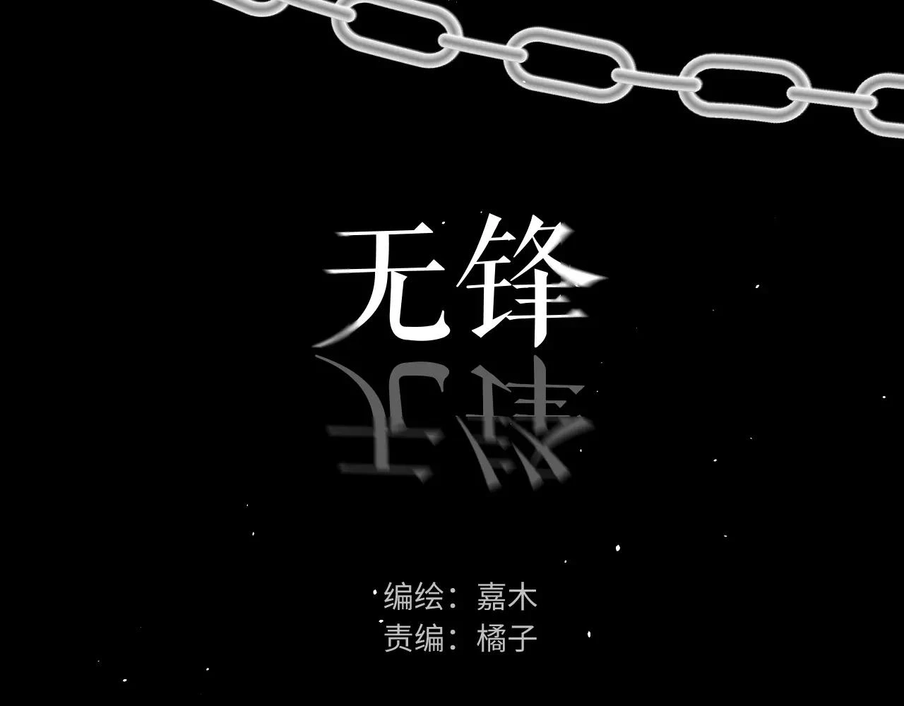 Không Tỳ Vết Chapter 29 - 3