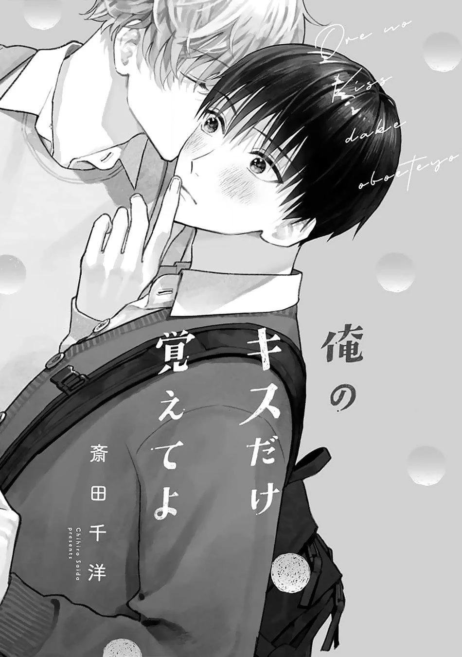 Khắc Ghi Nụ Hôn Của Anh Chapter 1 - 3