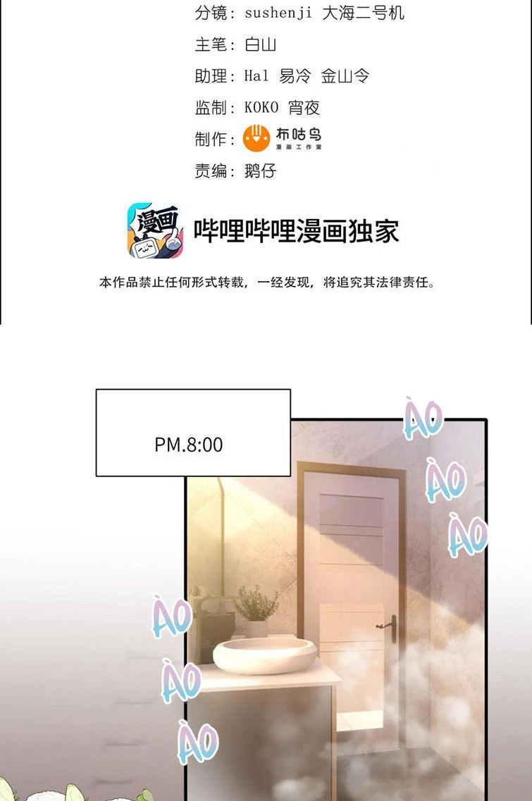 Giam Thủ Bị Đạo Chapter 5 - 2