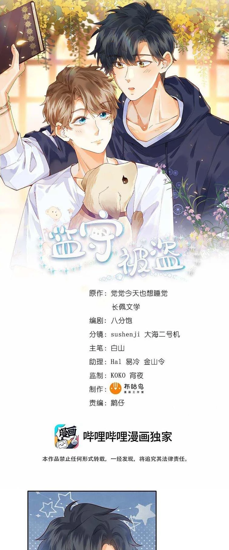 Giam Thủ Bị Đạo Chapter 36 - 1