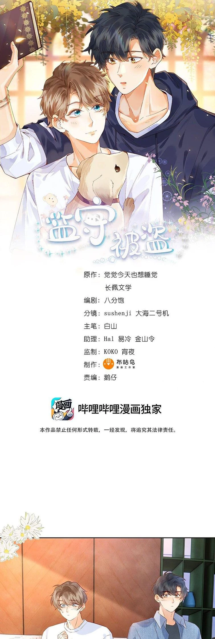 Giam Thủ Bị Đạo Chapter 45 - 1