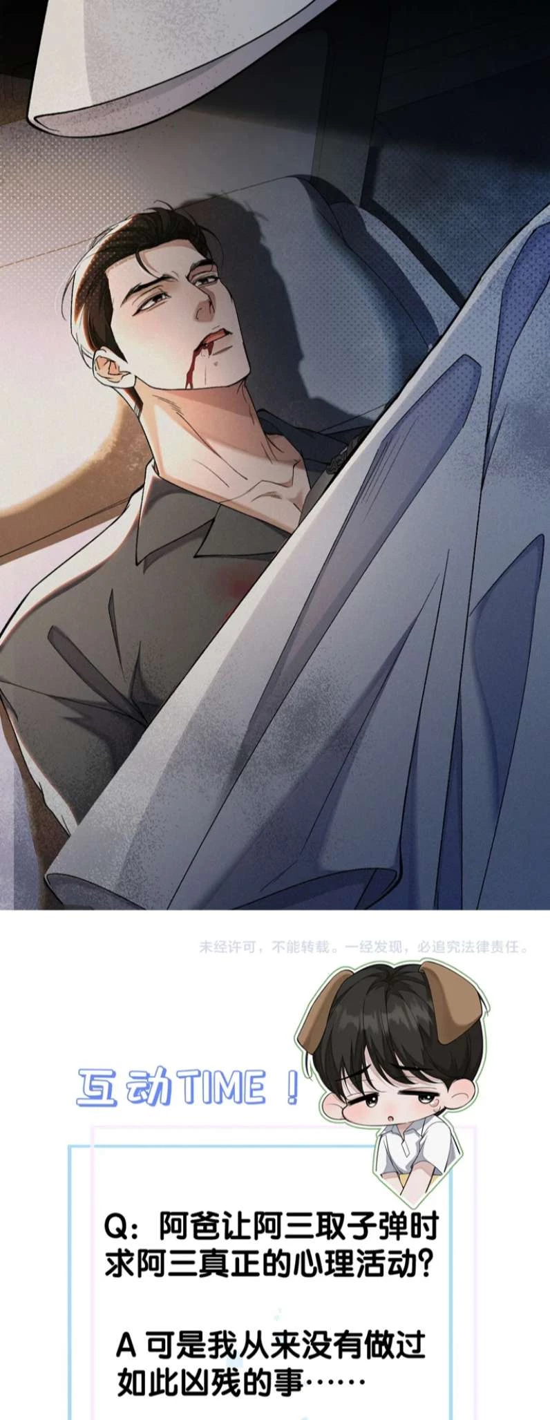 Tết Thiếu Nhi Của Sơ Tam Và Lục Nhẩt Chapter 5 - 24