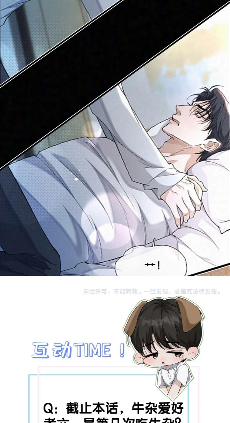 Tết Thiếu Nhi Của Sơ Tam Và Lục Nhẩt Chapter 6 - 39