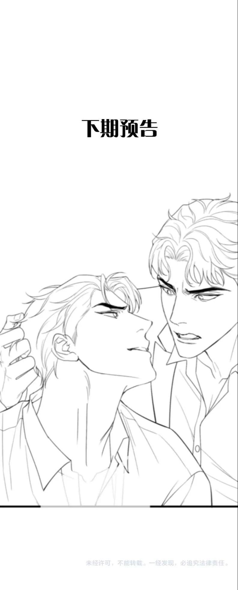 Tết Thiếu Nhi Của Sơ Tam Và Lục Nhẩt Chapter 11 - 37