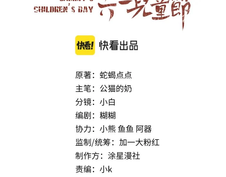 Tết Thiếu Nhi Của Sơ Tam Và Lục Nhẩt Chapter 21 - 3