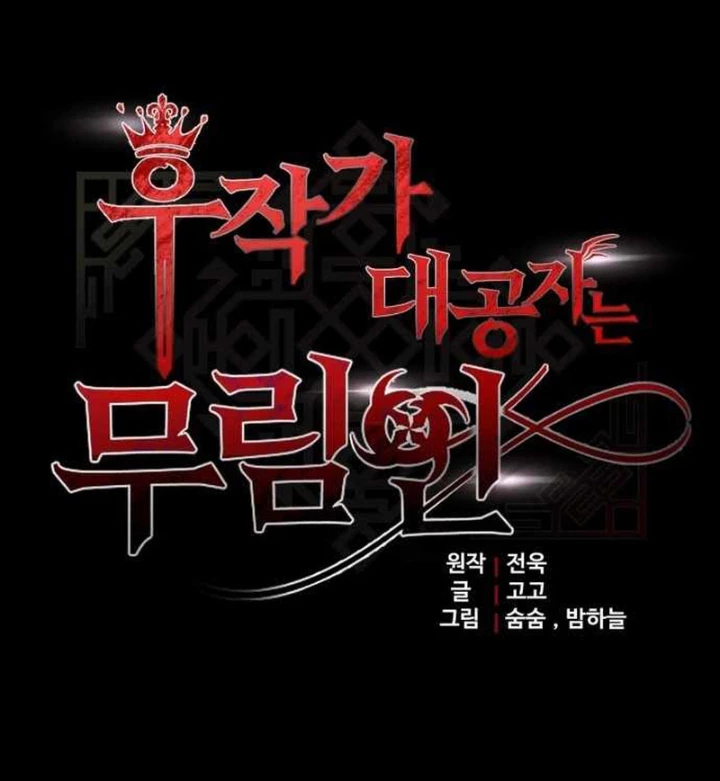 Đại Công Tử Hầu Tước Gia Là Đệ Nhất Võ Giả Chapter 16 - 10