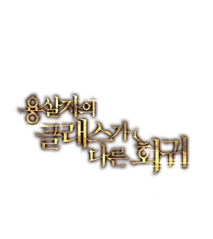 Sát Long Nhân Hồi Quy Siêu Việt Chapter 55 - 74
