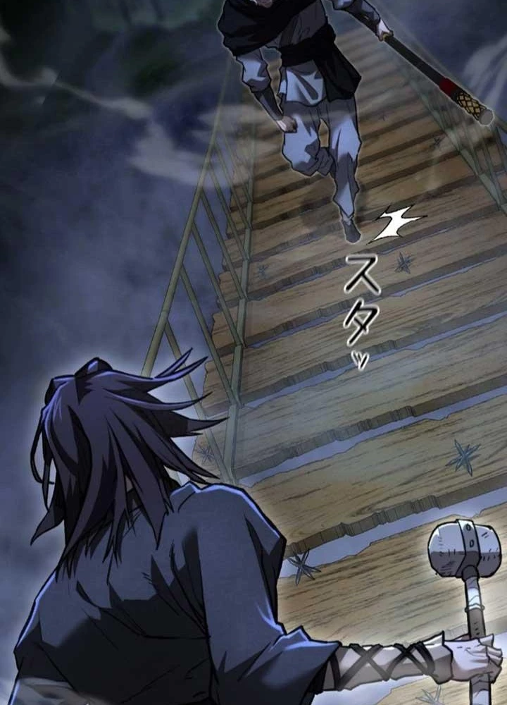 Ma Giáo Vô Song Chapter 13 - 141