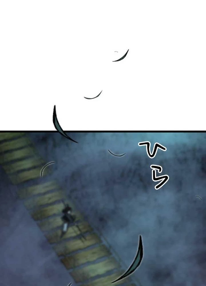 Ma Giáo Vô Song Chapter 13 - 175