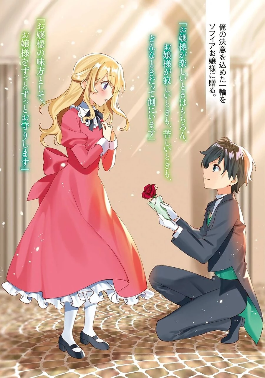 Chuyển Sinh Thành Quản Gia Học Việc Chapter 1.1 - 5