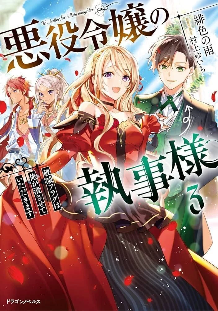 Chuyển Sinh Thành Quản Gia Học Việc Chapter 2.3 - 6