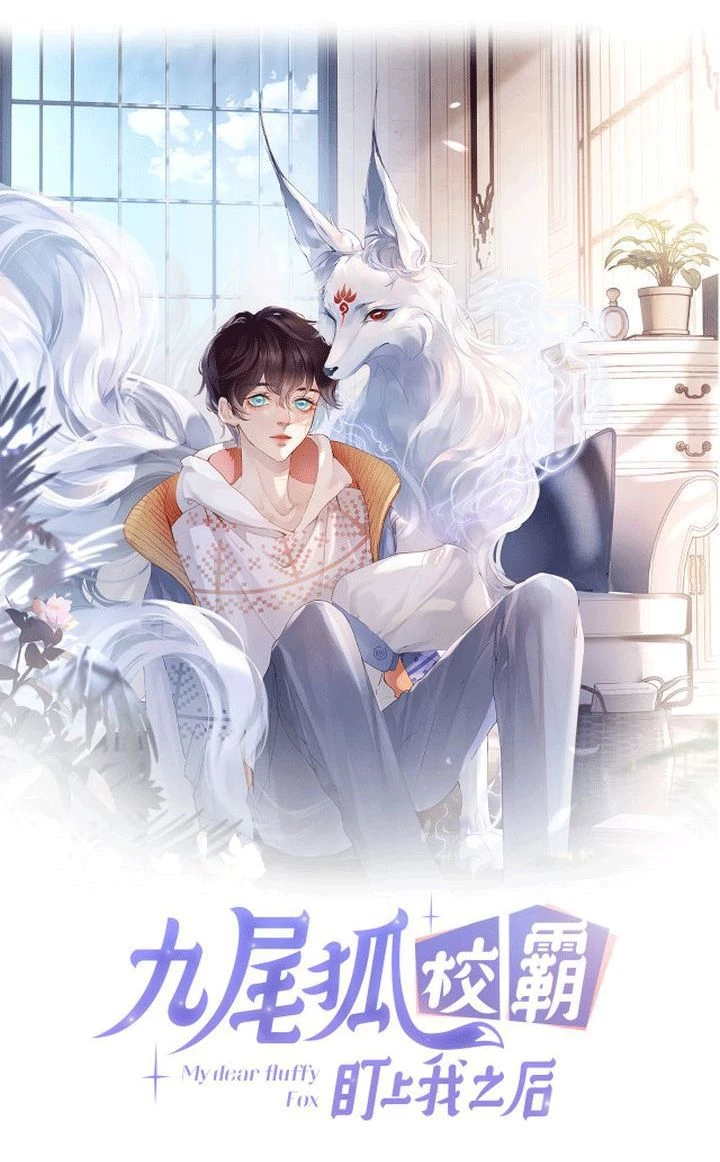Giáo Bá Cửu Vĩ Hồ Theo Dõi Ta Lúc Sau Chapter 2 - 3