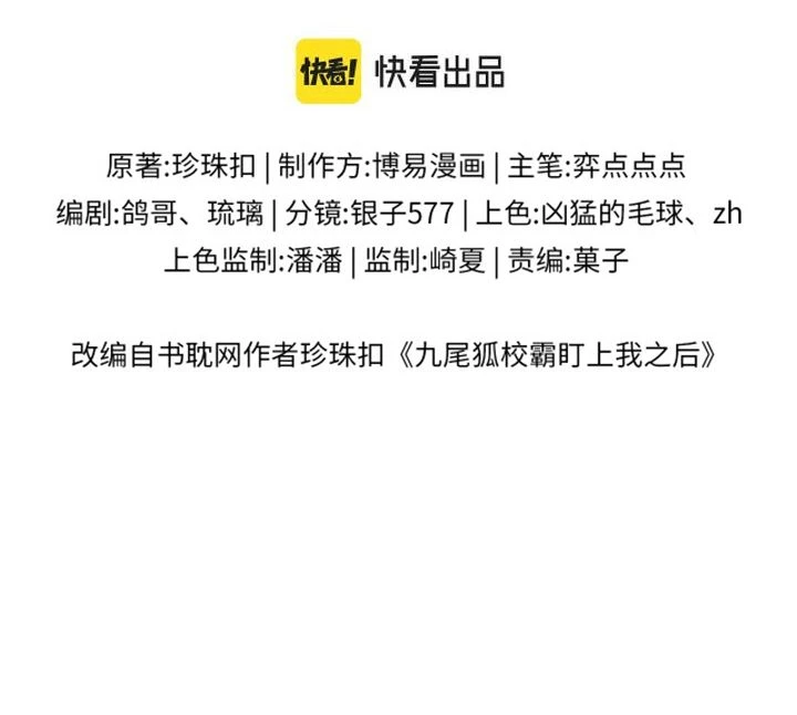 Giáo Bá Cửu Vĩ Hồ Theo Dõi Ta Lúc Sau Chapter 2 - 4