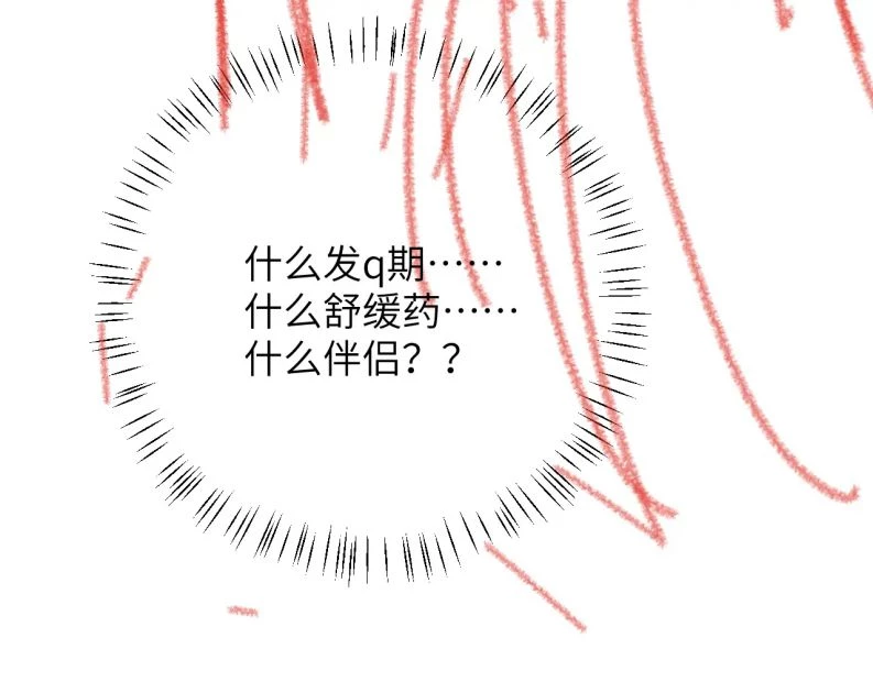 Giáo Bá Cửu Vĩ Hồ Theo Dõi Ta Lúc Sau Chapter 14 - 76