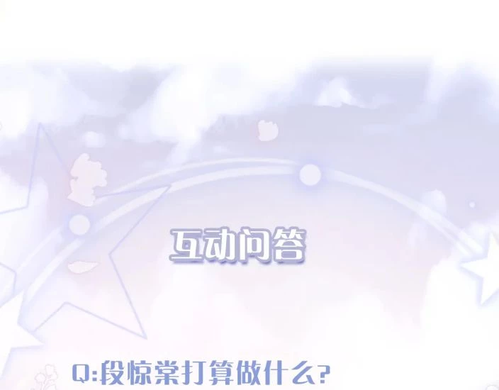 Giáo Bá Cửu Vĩ Hồ Theo Dõi Ta Lúc Sau Chapter 21 - 97