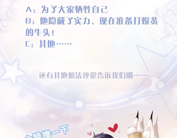 Giáo Bá Cửu Vĩ Hồ Theo Dõi Ta Lúc Sau Chapter 21 - 98