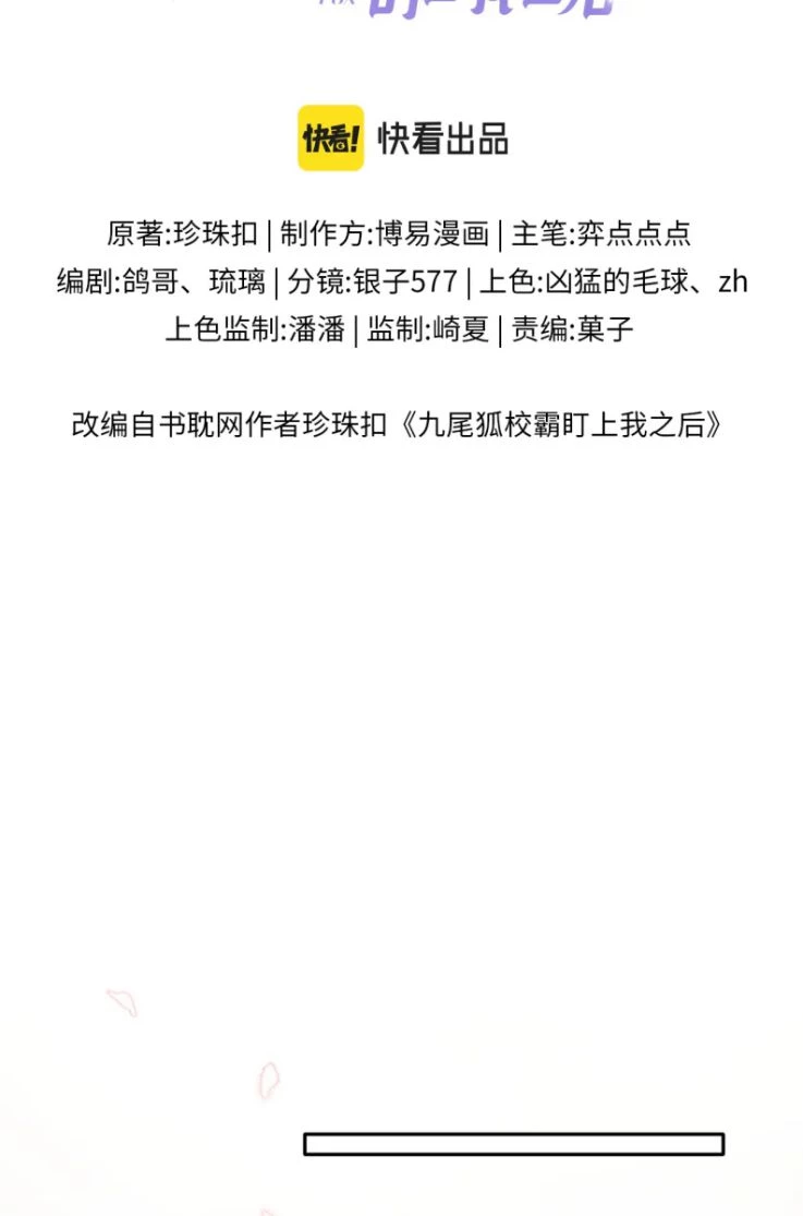 Giáo Bá Cửu Vĩ Hồ Theo Dõi Ta Lúc Sau Chapter 27 - 2